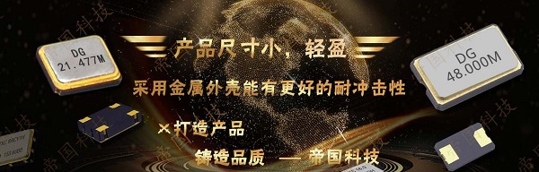 帝國科技今日更新:有源晶振相位噪聲剖析及優(yōu)化技巧如下