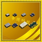 進(jìn)口大真空株式會(huì )社,DSA211SDM壓控晶振,DSB211SDM溫補晶振