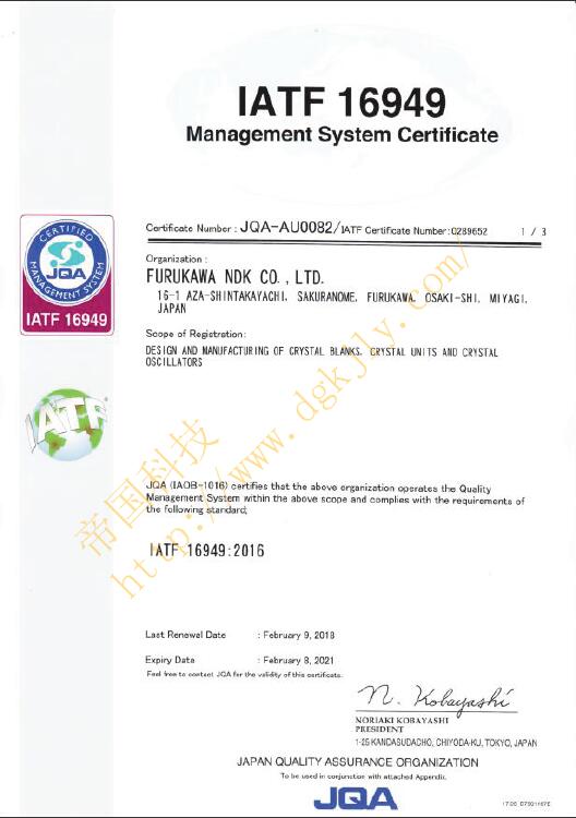 NDK Crystal原廠(chǎng)IATF16949汽車(chē)標準證書(shū)