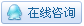 立即咨詢(xún)